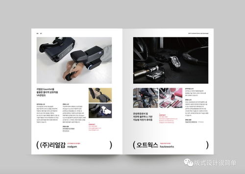 版式設計 圖文信息繁多，如何編排才能避免擁擠并提升設計感